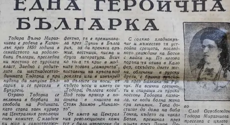 Факсимиле със дописката от Земеделско знаме.