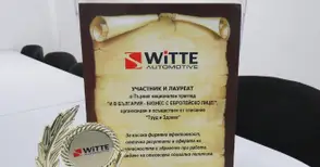 „ВИТТЕ Аутомотив“ получи награда за здравословни условия на труд