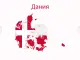Дания отпусна 294 милиона долара, за да се справи с проблема със списъците на чакащи в болниците