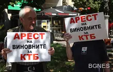 Протест срещу коалицията "ГЕРБ и ДПС за КТБ" ще има в петък