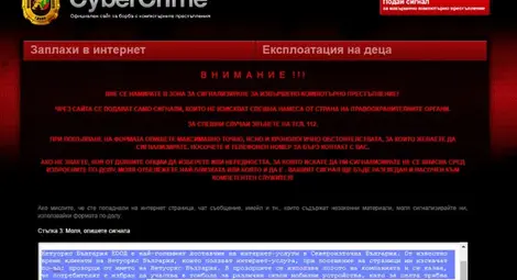 &bdquo;Нетуоркс&ldquo; подаде сигнал в ГДБОП за фалшиви томболи от името на компанията