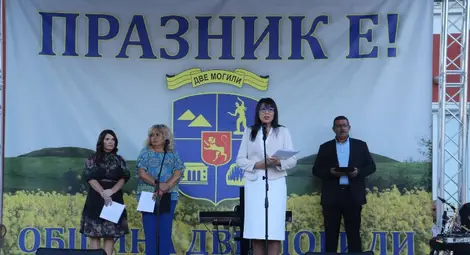 Кметът Мариета Петрова: Нека заедно продължим да градим Две могили като място на достоен живот, на традиции и новаторство