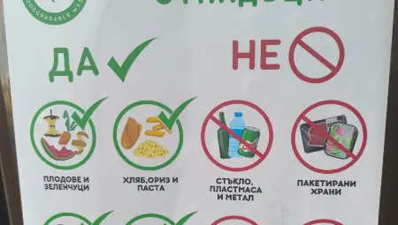 Започна разполагането на контейнери за биоразградими отпадъци в Русе