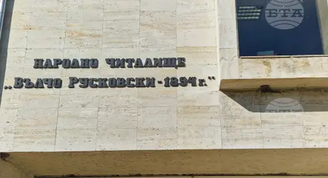 Снимка: БТА Снимка: БТА