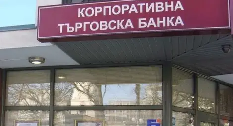 Далаверата с депозити от КТБ над 100 хиляди евро процъфтява