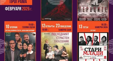 Снимка: БТА Снимка: БТА