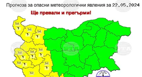 Снимка: БТА