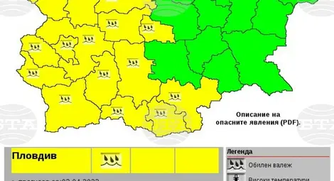 Снимка: БТА