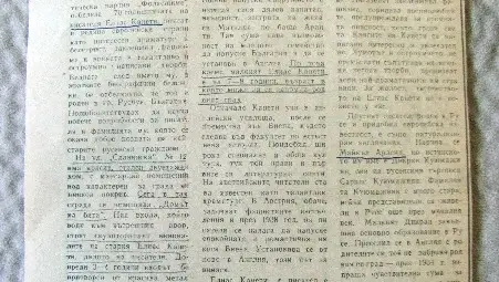 100 години от рождението на Георги Чендов: Човекът, който възкреси паметта за Канети