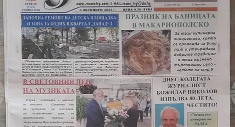 Снимка: БТА Снимка: БТА