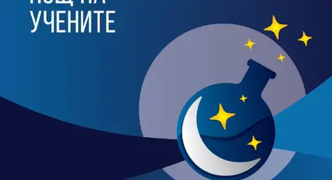 Таблет е голямата награда в конкурса за авторски разработки за Европейската нощ на учените в Русенския университет Таблет е голямата награда в конкурса за авторски разработки за Европейската нощ на учените в Русенския университет