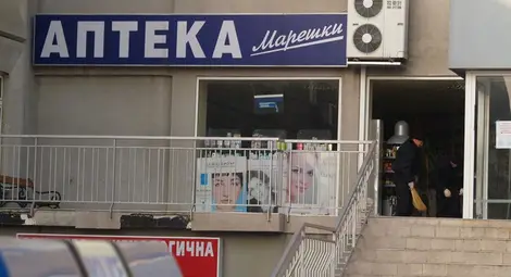 Взривиха аптека в Бургас