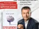 Психоаналитикът д-р Огнян Димов ще представи в Столичната библиотека своя книга, посветена на перфекционизма
