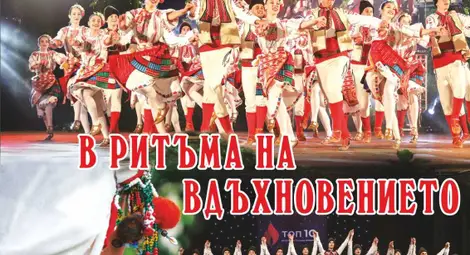 Снимка: Пресцентър