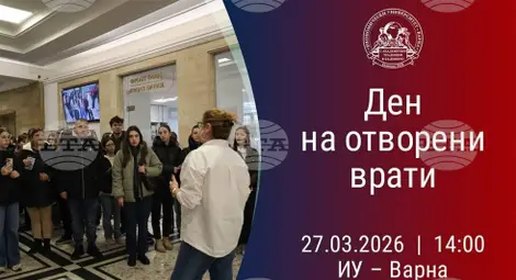 Снимка: БТА