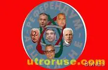 Алфа Рисърч: 62% ще гласуват с "Да" на референдума 