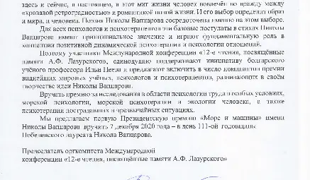 Светът и България имат нужда от Вапцаровска морска магистрала за десетилетието на науките за океана