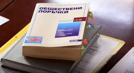 Обучават безплатно строителни фирми за участие в обществени поръчки