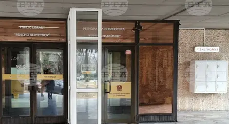 Снимка: БТА Снимка: БТА