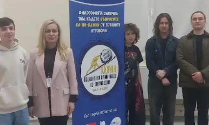 Млади философи от Математическата гимназия в Русе спечелиха три лауреатски звания, специална награда и участие в разширения национален отбор на България на национална олимпиада Млади философи от Математическата гимназия в Русе спечелиха три лауреатски звания, специална награда и участие в разширения национален отбор на България на национална олимпиада