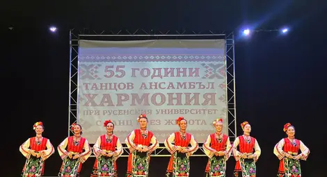 Танцов ансамбъл &bdquo;Хармония&ldquo; при Русенския университет отбеляза 55 години с празничен концерт