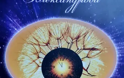 Руслина Александрова представя най-новата си поетична сбирка Руслина Александрова представя най-новата си поетична сбирка