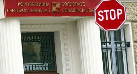 Софийска градска прокуратура даде на съд квесторите на КТБ