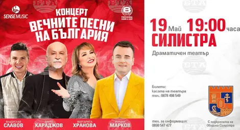 Снимка: БТА Снимка: БТА