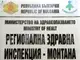 В област Монтана започва имунизационната кампания срещу COVID-19