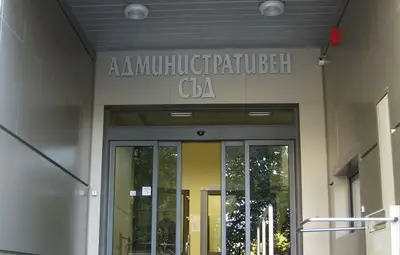 Магистрати от седем града идват на семинар в Административния съд