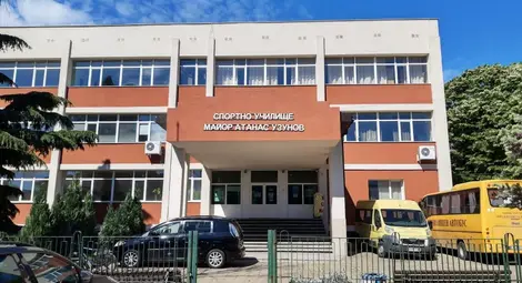 Спортното училище кани всички бивши свои кадри на 55-ия си рожден ден