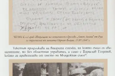 &bdquo;Русе в стари снимки, документи и портрети&ldquo; 2.0: Трима специалисти архивисти попълват белите петна в знанието за миналото на града
