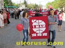 1-ви май - Ден на труда