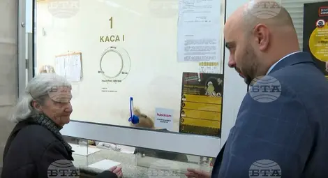 Снимка: БТА