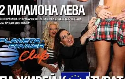 Бунт срещу чалгата