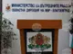 Жена на 63 г. е била заплашвана в Сандански в условията на домашно насилие, съобщиха от полицията