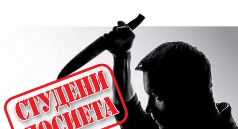 Неуловим психопат напада с нож жени на път за работа