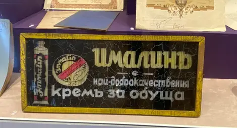 Изложба показва ролята на Русенската търговско-индустриална камара в стопанския живот на Русе Изложба показва ролята на Русенската търговско-индустриална камара в стопанския живот на Русе