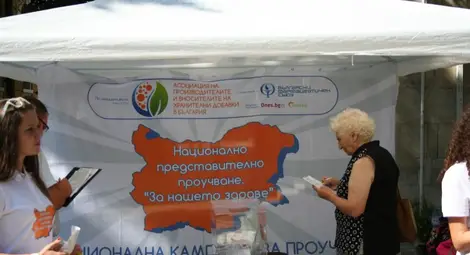 Проучването &bdquo;Нашето здраве&ldquo; идва в Русе в понеделник