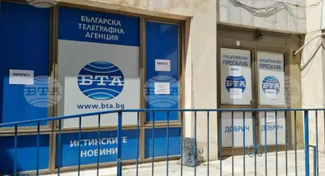 Снимка: БТА