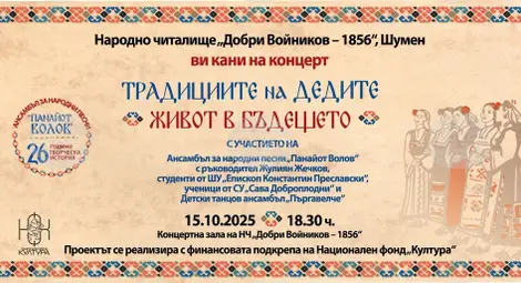 Снимка: БТА