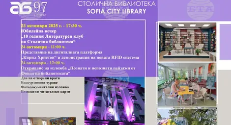 Снимка: БТА Снимка: БТА