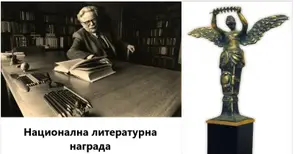 32 автори кандидатстват за наградата „Елиас Канети 2021“
