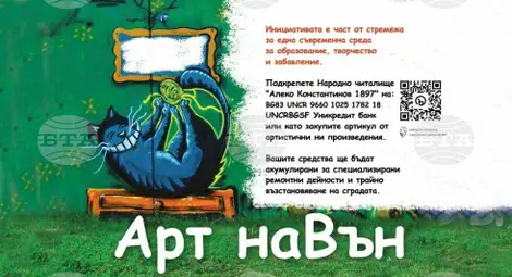 Снимка: БТА Снимка: БТА