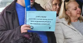 Втори протест на държавни служители: Няма да търпим подигравка с труда ни