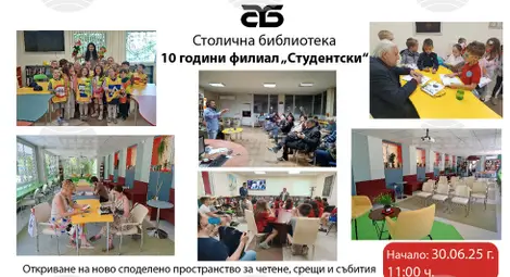 Снимка: БТА