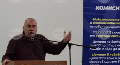 Снимка: БТА