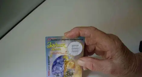 Зодиакът на тотото зарадва с 20 000 лева възрастна дама за рождения и ден Зодиакът на тотото зарадва с 20 000 лева възрастна дама за рождения и ден