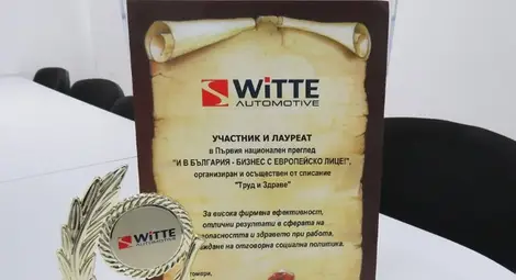 &bdquo;ВИТТЕ Аутомотив&ldquo; получи награда за здравословни условия на труд