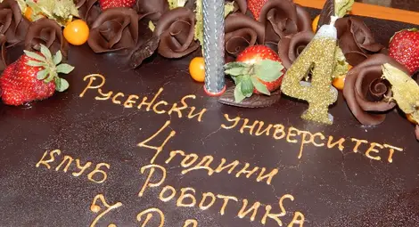 Четвърти рожден ден отпразнува клуб „Роботика“ в университета Четвърти рожден ден отпразнува клуб „Роботика“ в университета